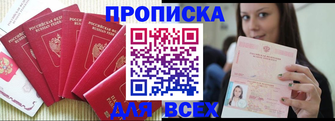 прописка иностранных граждан в Рузе
