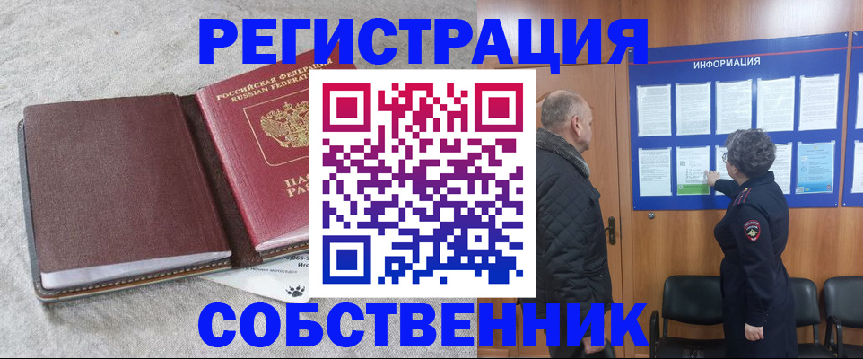 временная регистрация надежно в Рузе